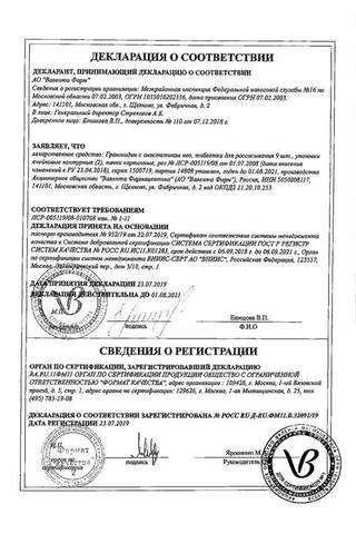 Сертификат Граммидин Нео таблетки для рассасывания 18 шт