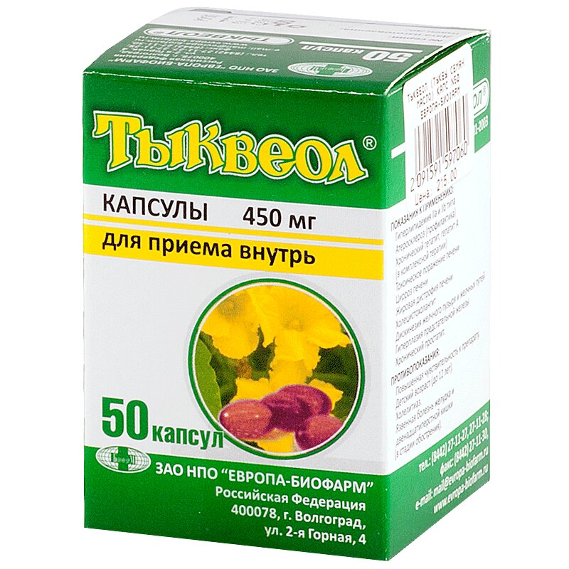 Тыквеол Цены В Аптеках Москвы