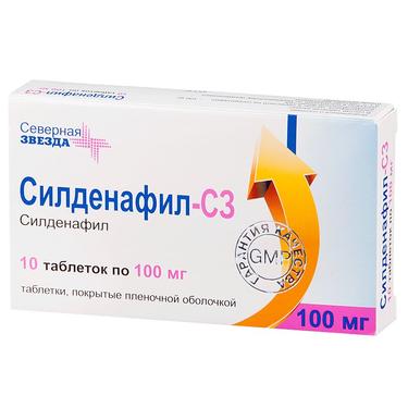 Силденафил-СЗ таблетки 100мг 10 шт.