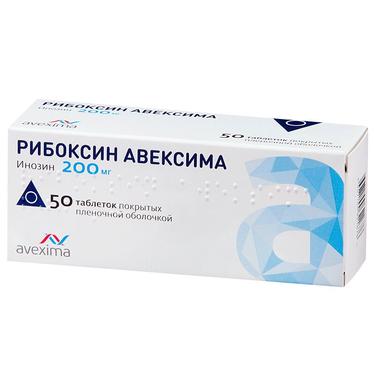 Рибоксин Авексима таблетки 200мг 50 шт.
