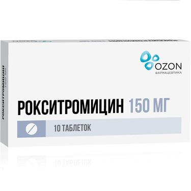 Рокситромицин таблетки 150мг 10 шт.
