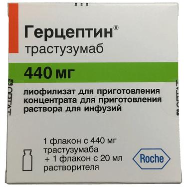 Герцептин лиофилизат 440мг+р-ль 20мл фл.1 шт.