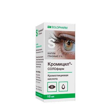 Кромицил-СОЛОфарм капли глазные 2% фл.10мл 1 шт.