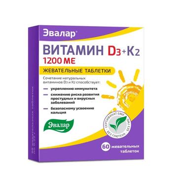 Витамин Д3 1200МЕ+К2 таб.жев.№60