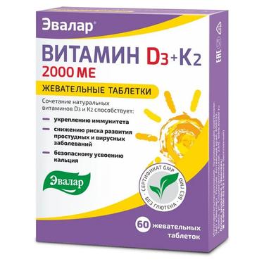 Витамин Д3 2000МЕ+К2 таб.жев.№60