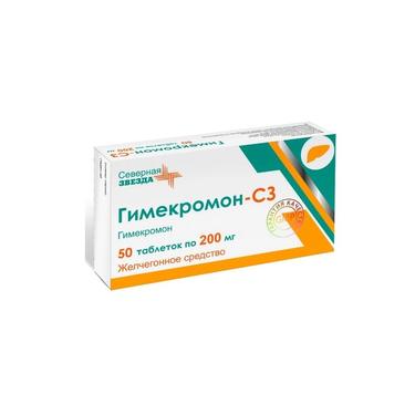 Гимекромон-СЗ таблетки 200мг 50 шт.