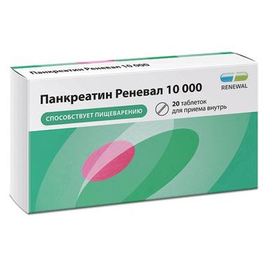 Панкреатин Реневал 10000 таблетки 10000ЕД 20  шт. блистер