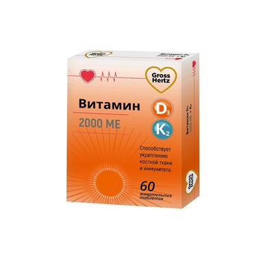 Гроссхертц Витамин Д3 2000МЕ+К2 таблетки жевательные 60 шт.