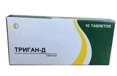 Триган-Д таблетки 10 шт.