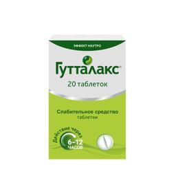 Гутталакс таблетки 5 мг 20 шт