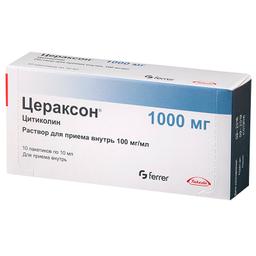 Цераксон раствор для приема 100 мг/ мл пак.10 мл 10 шт