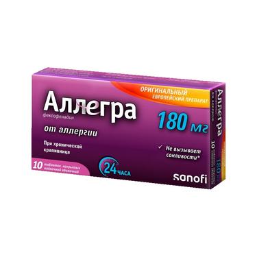 Аллегра 180 мг таблетки 10 шт