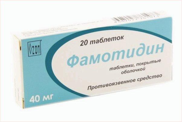 Фамотидин таблетки 40 мг 20 шт