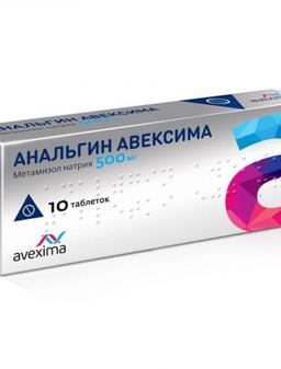 Анальгин Авексима таблетки 500 мг 10 шт