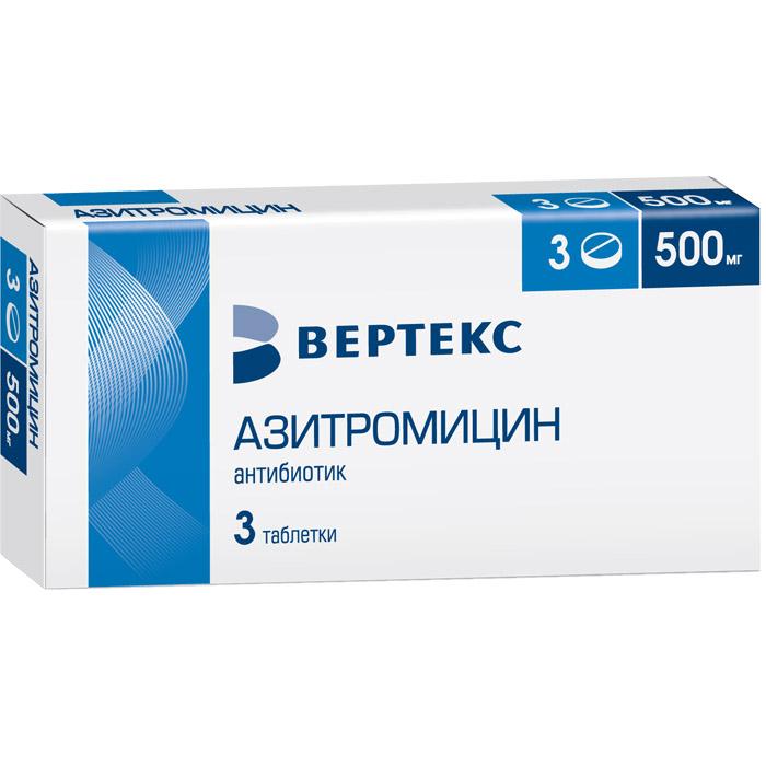 Азитромицин таблетки 500 мг 3 шт