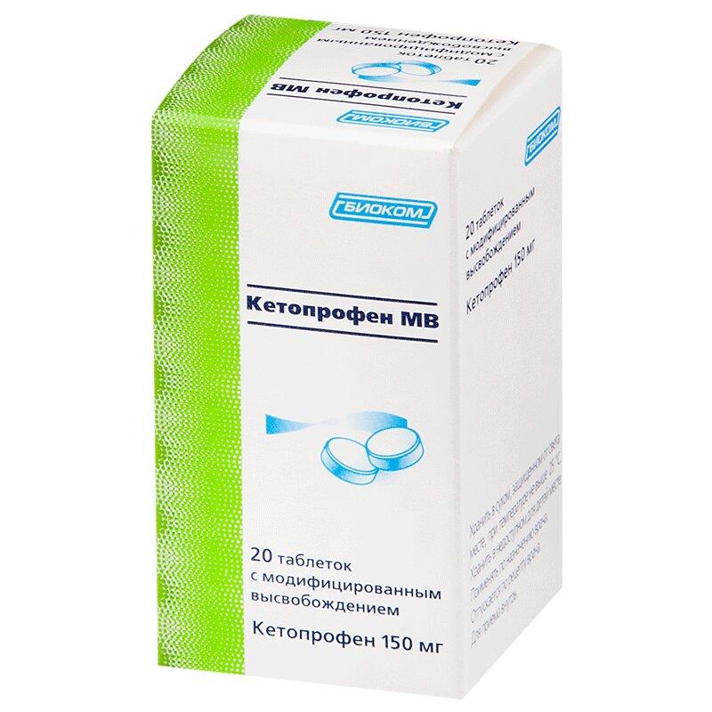 Кетопрофен МВ таблетки 150 мг 20 шт