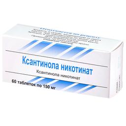 Ксантинола никотинат таблетки 150 мг N60