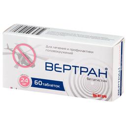 Вертран таблетки 24 мг 60 шт