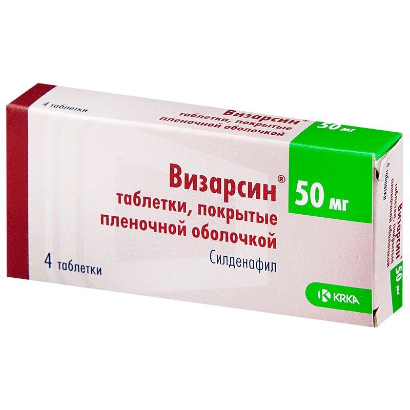 Визарсин таблетки 50 мг 4 шт