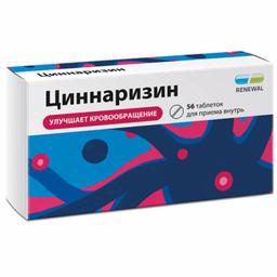 Циннаризин таблетки 25 мг 56 шт