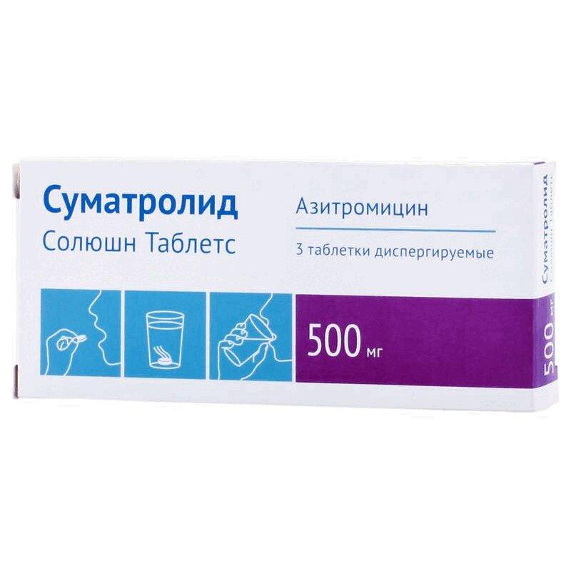 Суматролид Солюшн Таблетс таблетки 500 мг 3 шт