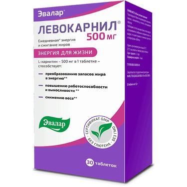 Левокарнил таблетки 500 мг 30 шт