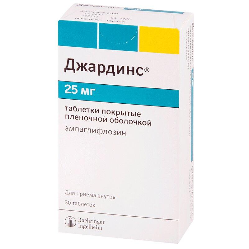 Джардинс таблетки 25 мг 30 шт