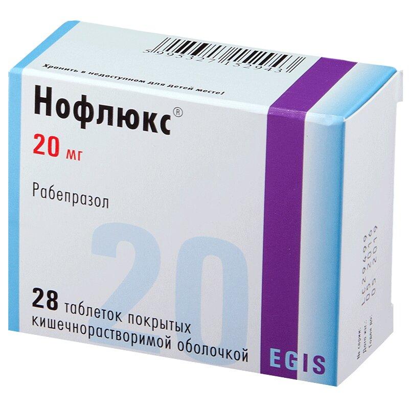 Нофлюкс таблетки 20 мг 28 шт