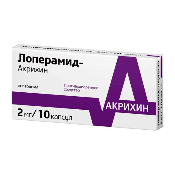 Лоперамид-Акрихин капсулы 2мг 10 шт