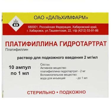 Платифиллина гидротартрат раствор 0,2% амп.1 мл 10 шт