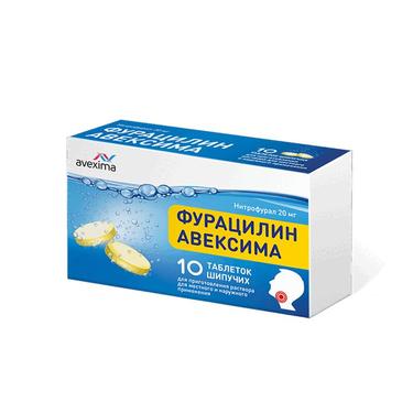 Фурацилин Авексима таблетки шипучие 20 мг 10 шт