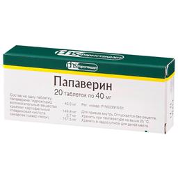 Папаверина гидрохлорид таблетки 40 мг 20 шт