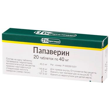 Папаверина гидрохлорид таблетки 40мг 20 шт.