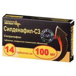 Силденафил-СЗ таблетки 100 мг 14 шт
