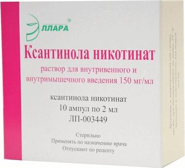 Ксантинола никотинат р-р в/в и в/м 15% 2мл №10