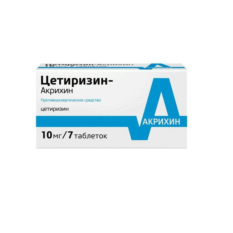 Цетиризин-Акрихин таблетки 10 мг 7 шт