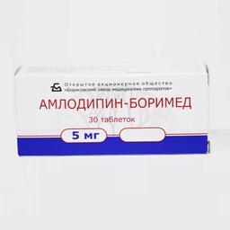 Амлодипин-Боримед таблетки 5 мг 30 шт