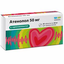 Атенолол таблетки 50 мг 30 шт