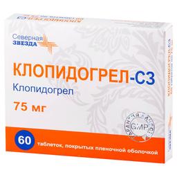 Клопидогрел-СЗ таблетки 75 мг 60 шт