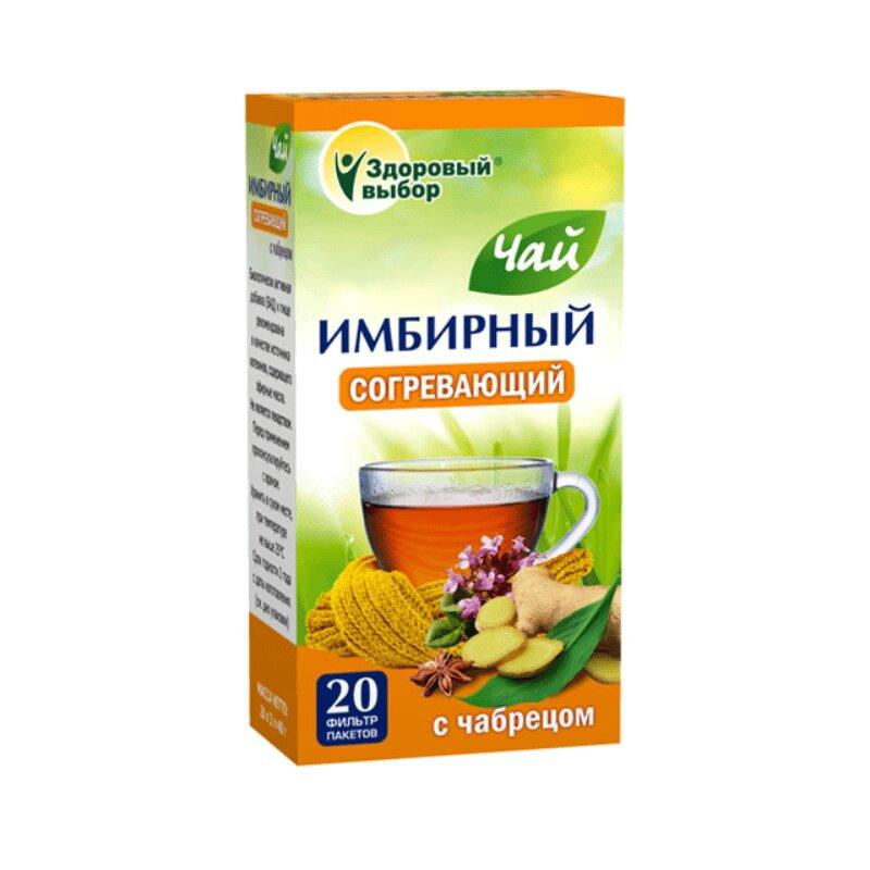 Здоровый выбор Чай Имбирный Чабрец ф/п 2 г 20 шт