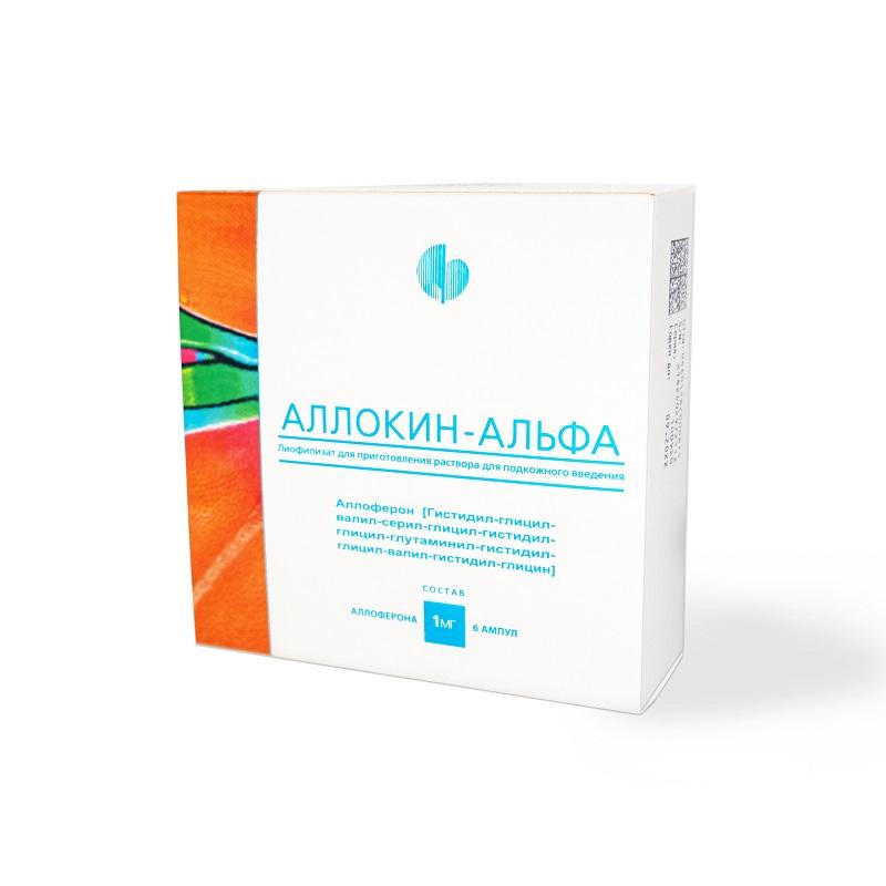Аллокин-альфа лиофилизат 1 мг амп.6 шт