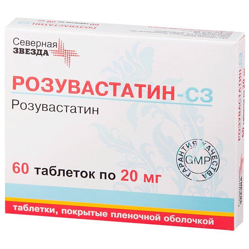 Розувастатин-СЗ таблетки 20 мг 60 шт