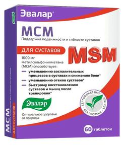 МСМ для подвижности и гибкости суставов таблетки 1000 мг 60 шт