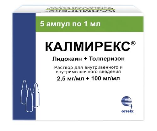 Калмирекс раствор 100 мг/ мл+2,5 мг/ мл амп.1 мл 5 шт