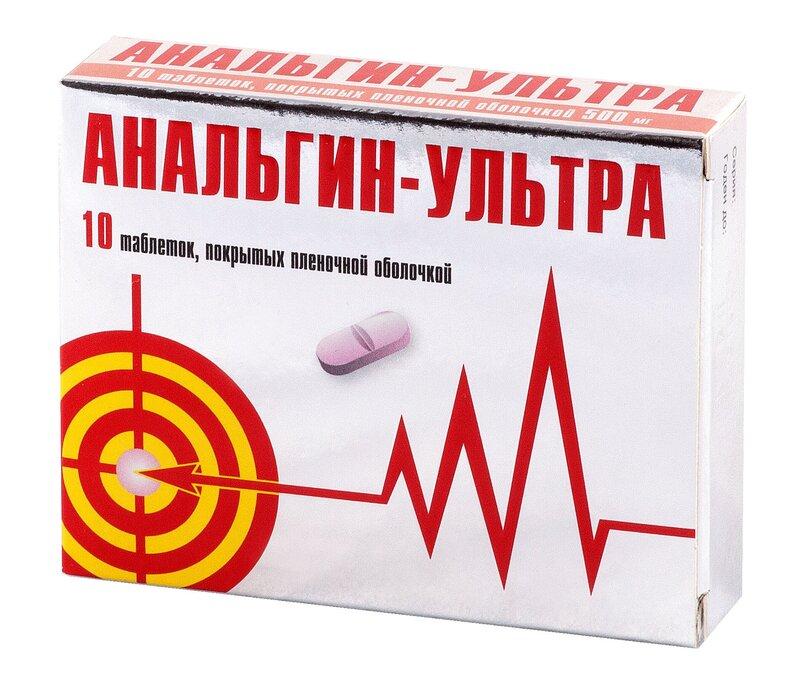 Анальгин-Ультра таблетки 500 мг 10 шт
