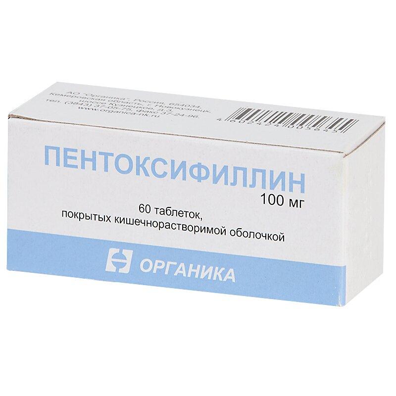 Пентоксифиллин таблетки 100 мг 60 шт
