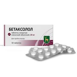 Бетаксолол таблетки 20 мг 30 шт