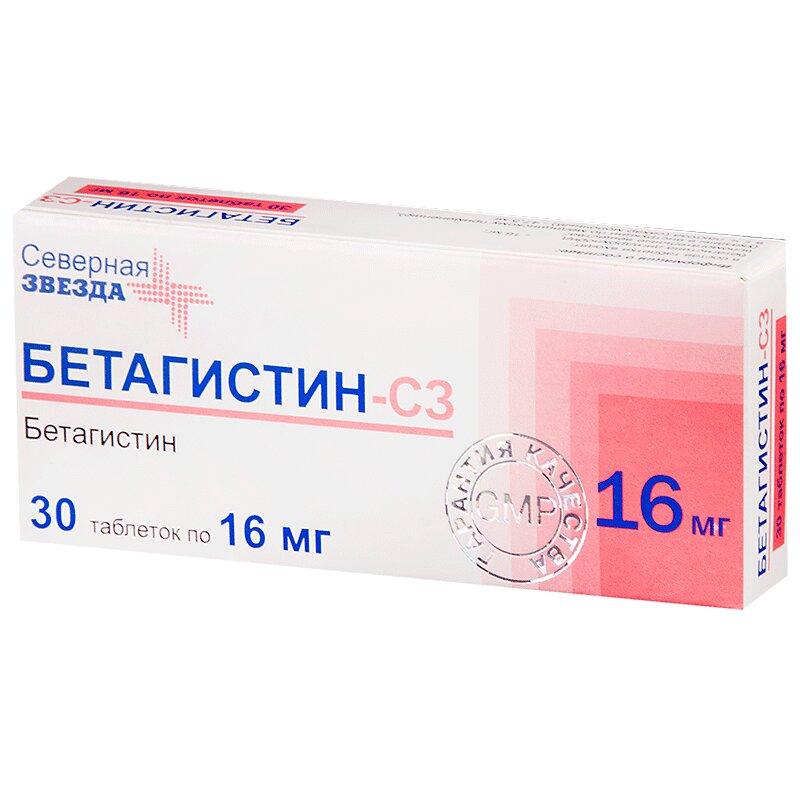 Бетагистин-СЗ таблетки 16 мг 30 шт