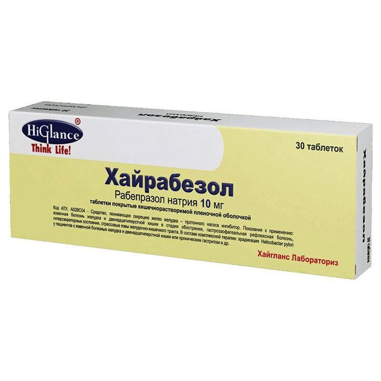 Хайрабезол таблетки 10 мг 30 шт