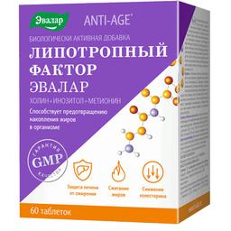 Анти-Эйдж Липотропный Фактор таблетки 1,2г 60 шт
